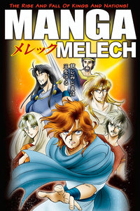 Manga Melech